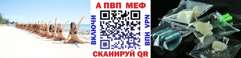 Альфа ПВП VHQ  даркнет сайт  Уфа 
