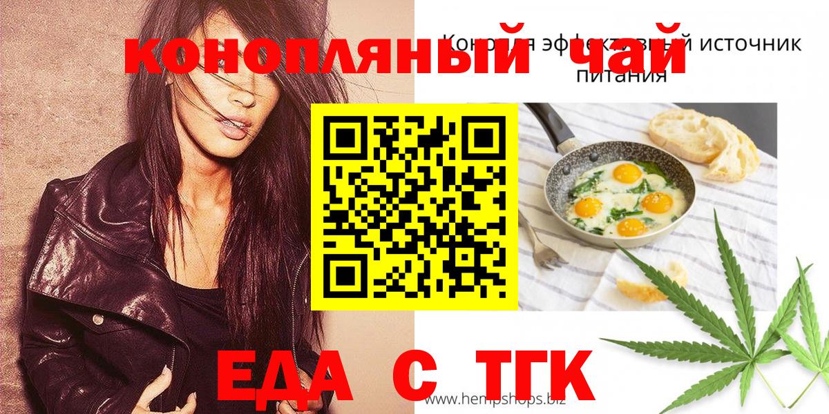 Cannafood конопля  Вход с VPN  Уфа 