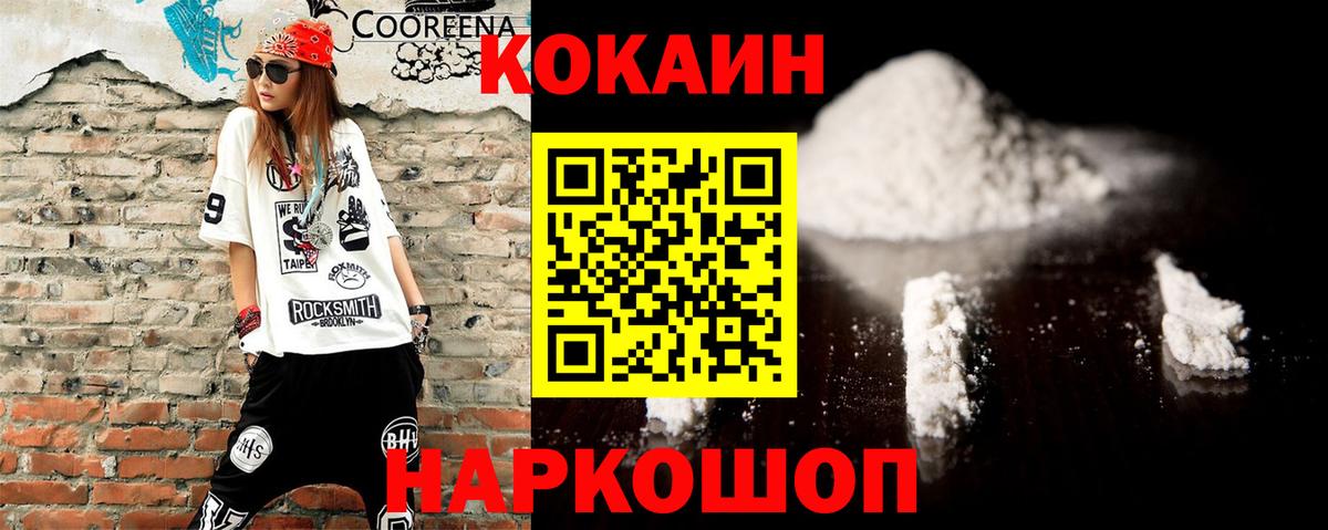 Уфа  Кокаин Перу  Вход с VPN 