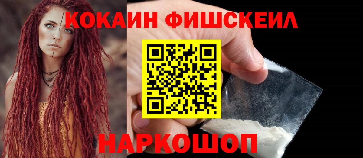 COCAIN Эквадор Уфа