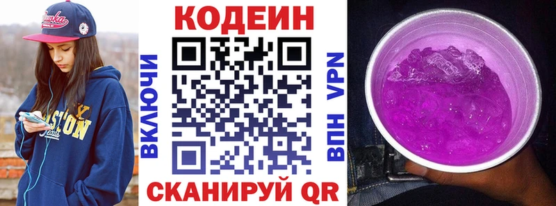 MEGA ссылка  Уфа  Codein Purple Drank 
