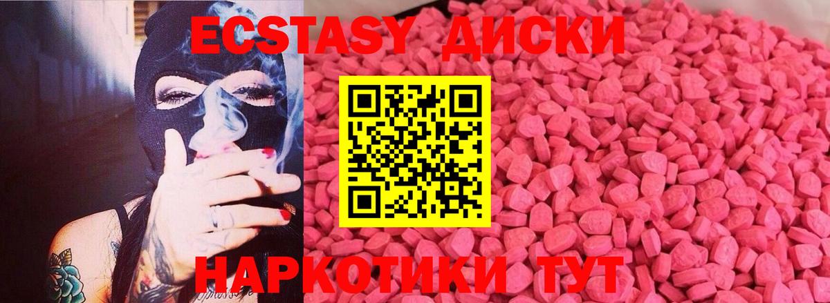Ecstasy 280мг Уфа