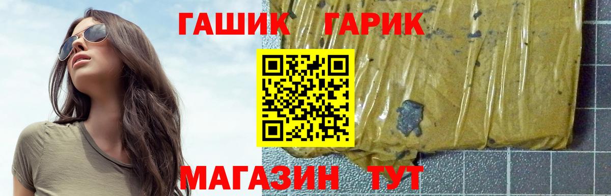 ГАШИШ Ice-O-Lator  Гашиш 40% ТГК  Гашиш  что такое наркотик  Уфа  Вход с VPN 