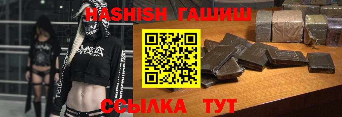 Гашиш убойный Уфа
