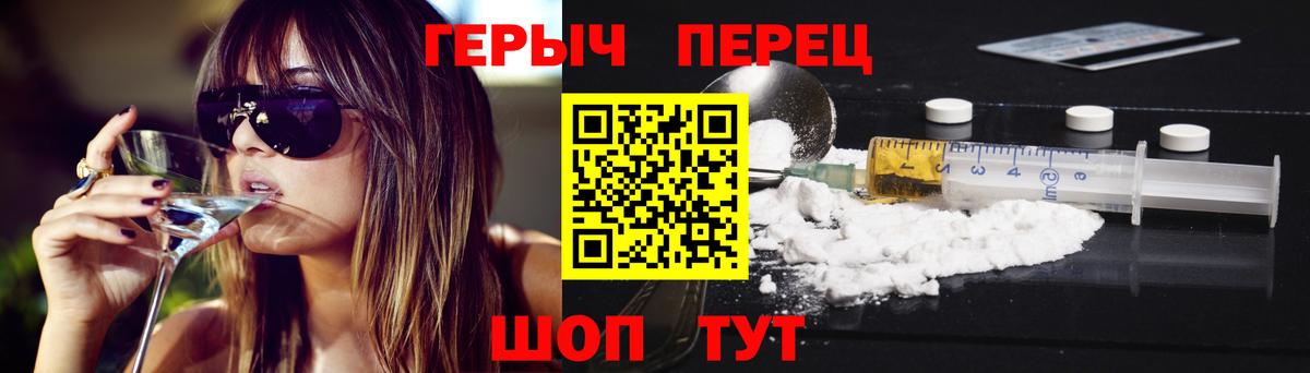 Уфа  ГЕРОИН белый  Вход с VPN 