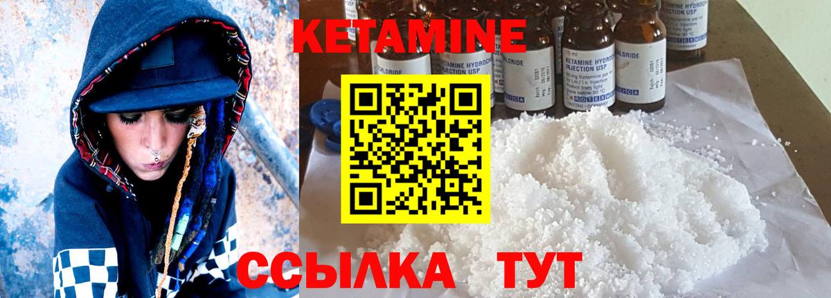 MEGA ТОР  Вход с VPN  Уфа  Кетамин ketamine 