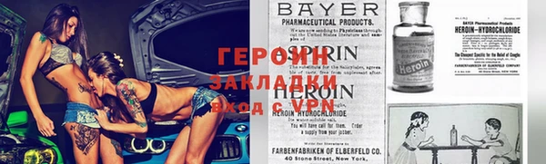 героин Алексин