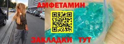 метамфетамин Ярославль