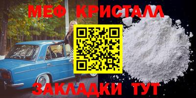 метамфетамин Ярославль