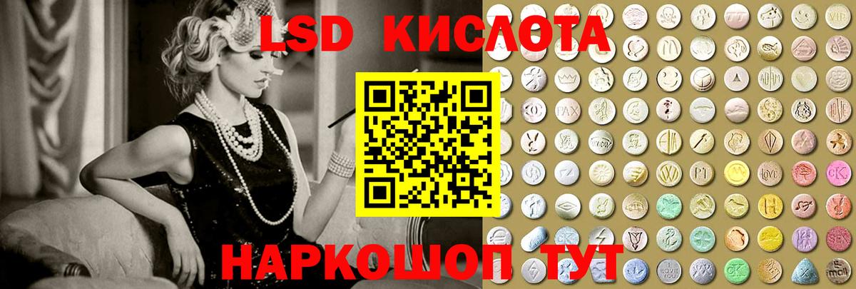 LSD-25 экстази ecstasy Уфа