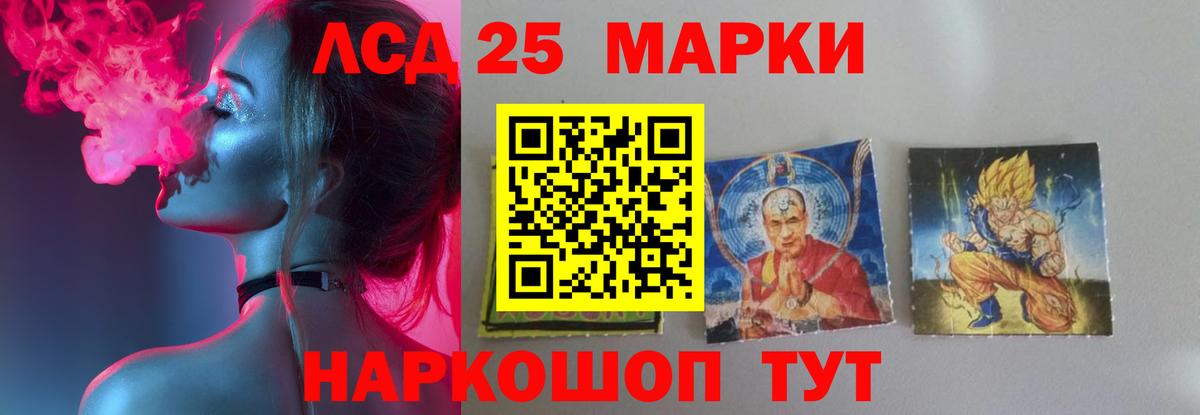 Лсд 25 экстази кислота  Вход с VPN  Уфа 