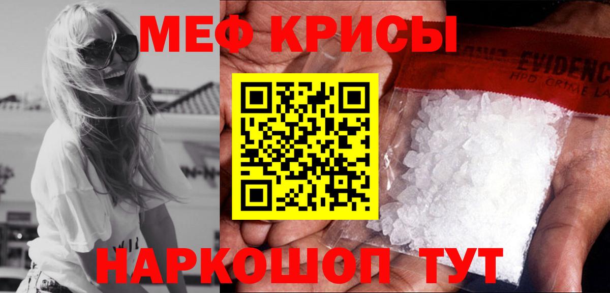 Мефедрон  Мефедрон мука  Вход с VPN  Уфа 