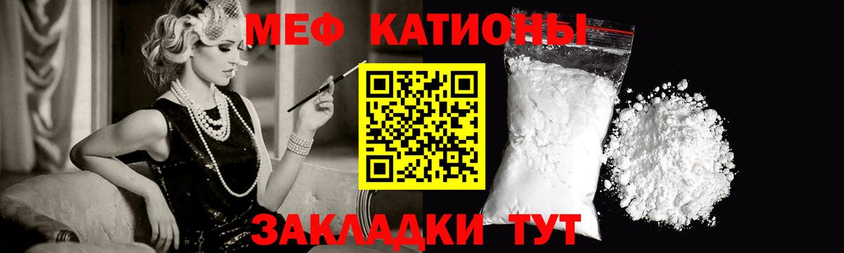Меф кристаллы Уфа