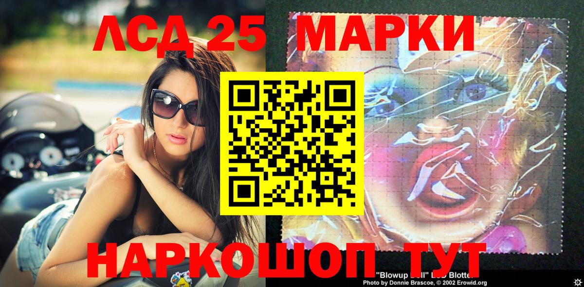 Марки NBOMe 1500мкг  Вход с VPN  Уфа 