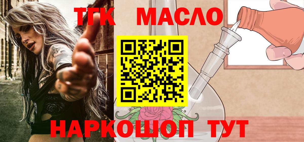 Дистиллят ТГК вейп  Дистиллят ТГК вейп с тгк  Уфа  Вход с VPN 