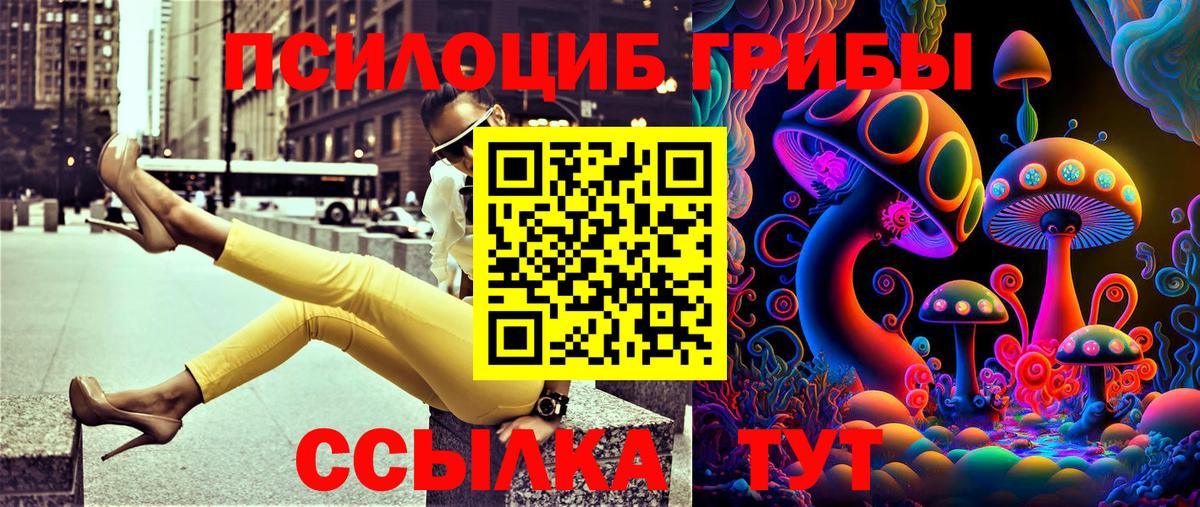 Галлюциногенные грибы мицелий  Вход с VPN  Псилоцибиновые грибы мицелий  Уфа 