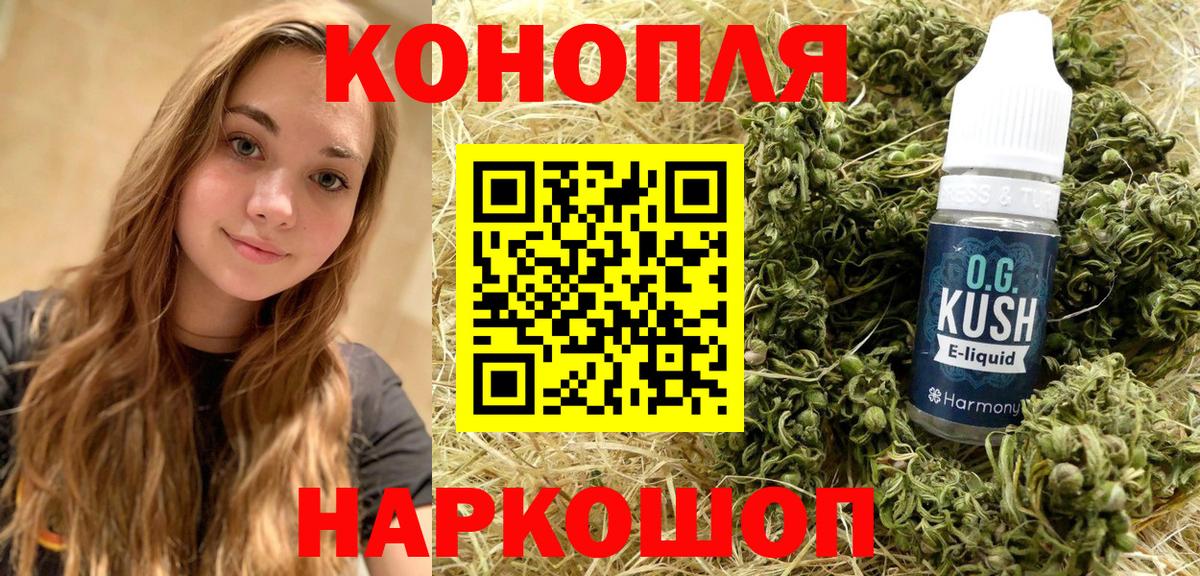 Шишки марихуана тримм Уфа